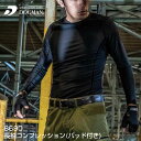 CUC (8690) 長袖コンプレッション 肩パッド付き 接触冷感 ストレッチ 消臭 ムレ防止 吸汗速乾 アンダーウェア インナー 作業服 作業着 仕事着 DIY 中国産業(4)