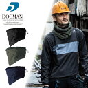 CUC (8870) 超軽ソロナ・ネックウォーマー 中国産業 ドッグマン DOGMAN 秋冬 防寒 保温 軽量 速乾 デュポン社製中綿 作業服