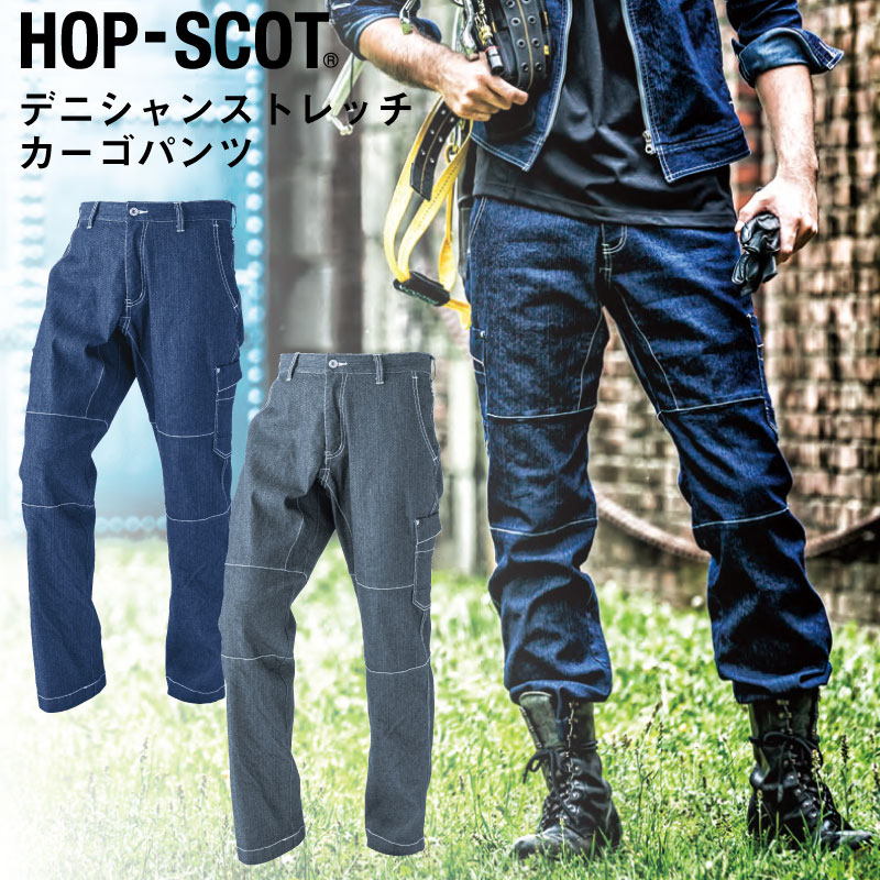 Rakuten - CUC (9815) デニジャンストレッチカーゴパンツ メンズ 作業服 ストレッチデニム ボトムズ DIY ワークパンツ 中国産業
