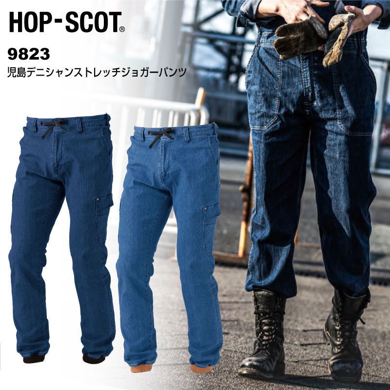 乐天商城 - CUC (9823) 児島デニジャンストレッチジョガーパンツ メンズ 作業服 ストレッチデニム ボトムス DIY ワークパンツ 中国産業