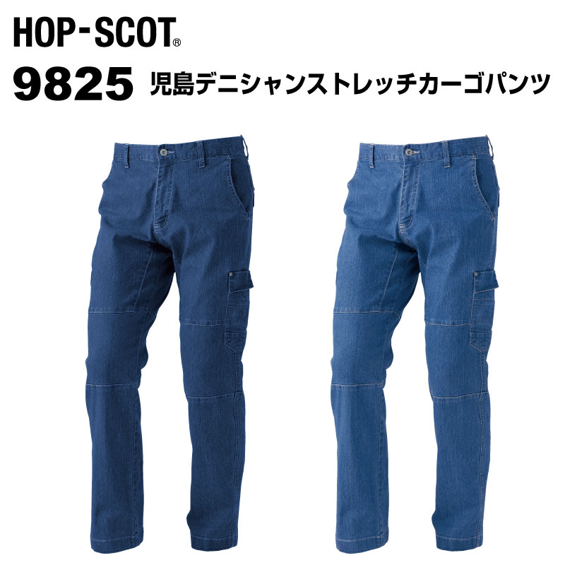 CUC (9825) 児島デニジャンストレッチカーゴパンツ メンズ 作業服 ストレッチデニム ボトムス DIY ワークパンツ 中国産業