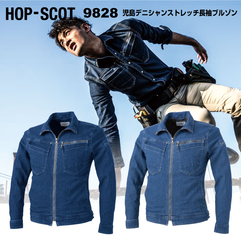 乐天商城 - CUC (9828) 児島デニジャンストレッチ長袖ブルゾン メンズ 作業服 ストレッチデニム トップス DIY ワークウエア 中国産業 【刺繍別注可】