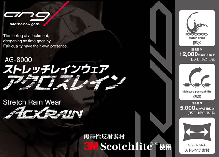 COVERWORK カヴァーワーク AG-8000 ストレッチ レインウェア アクロスレイン 防水性能 屋外作業 釣り バイク 登山 ang 上下セット 止水ファスナー 耐水圧12000mm/H2O 透湿度5000g/m2/24h 雨具 レインジャケット レインスーツ 【ワーク】 【作業用品】 【レインウェア】