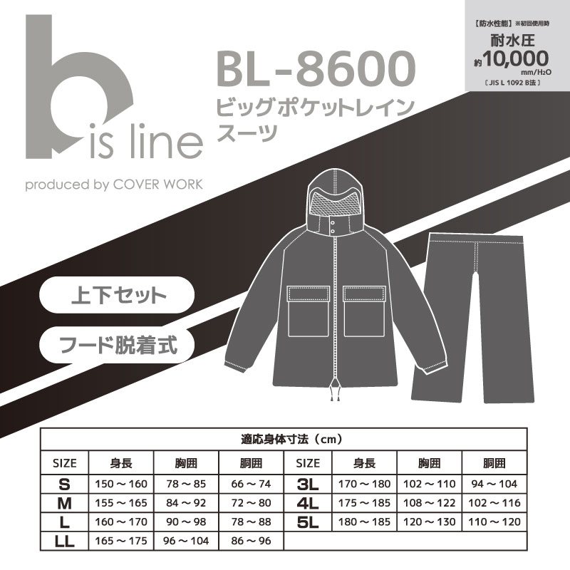 弘進ゴム　　B-1300 ODR透湿LIGHTレインスーツ レッド M H1300BC【お寄せ品、返品キャンセル不可。欠品終売時連絡あり】