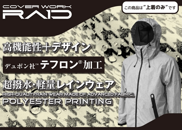 COVERWORK カヴァーワーク テフロン撥...の紹介画像2