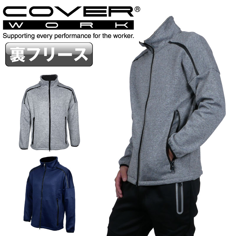 Rakuten - COVERWORK カヴァーワーク (TMF-7540) 裏フリースアクティブジャケット ドット柄 裏起毛 反射プリント ストレッチ素材入り 【刺繍別注可】