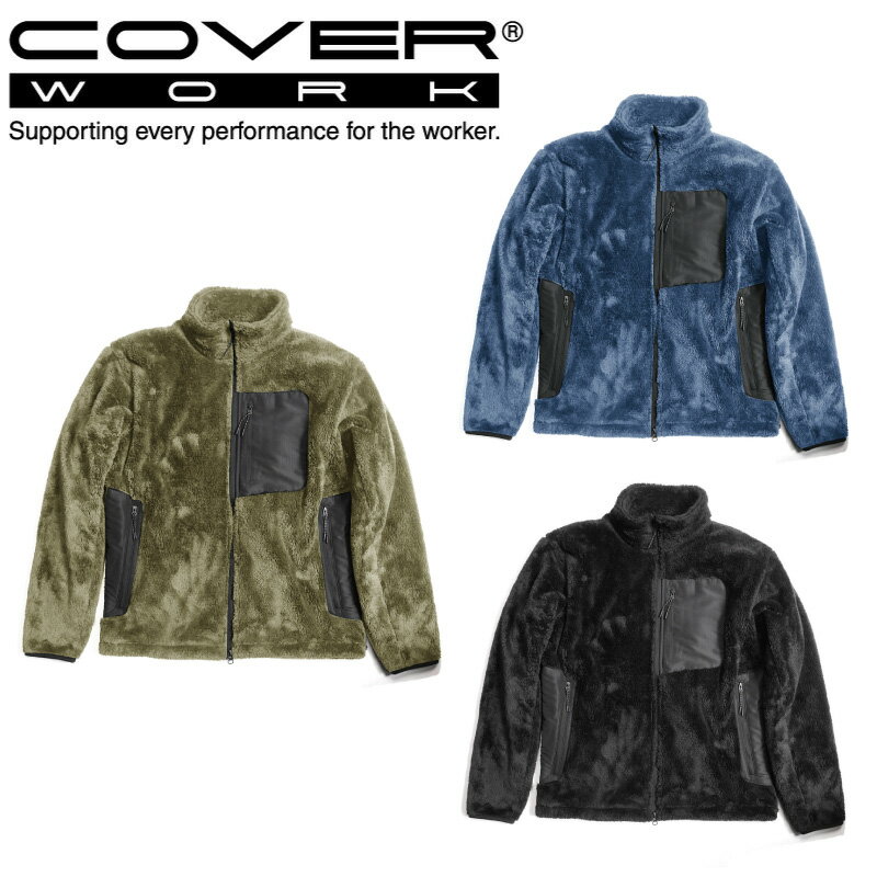 COVERWORK カヴァーワーク TMF-7550 防風ボアジャケット 長袖 保温性 防寒 軽量 冬 防風仕様 ポリエステル アパレル 服 暖かい カジュアル 普段使い 家着 パジャマ メンズ レディース ユニセッ…