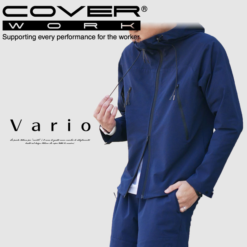 Rakuten - COVERWORK カヴァーワーク (V-12002) シアサッカーストレッチパーカー メンズ フーディー 動きやすい シンプルなデザイン vario バリオ