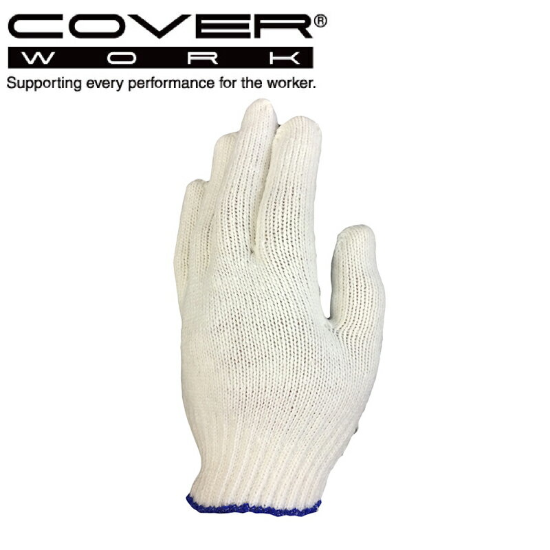COVERWORK カヴァーワーク CW×MM 粋 8ゲージ特綿糸軍手 12双組 CM-005