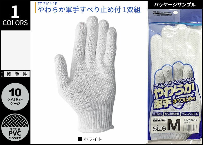 COVERWORK カヴァーワーク (FT-3...の紹介画像2
