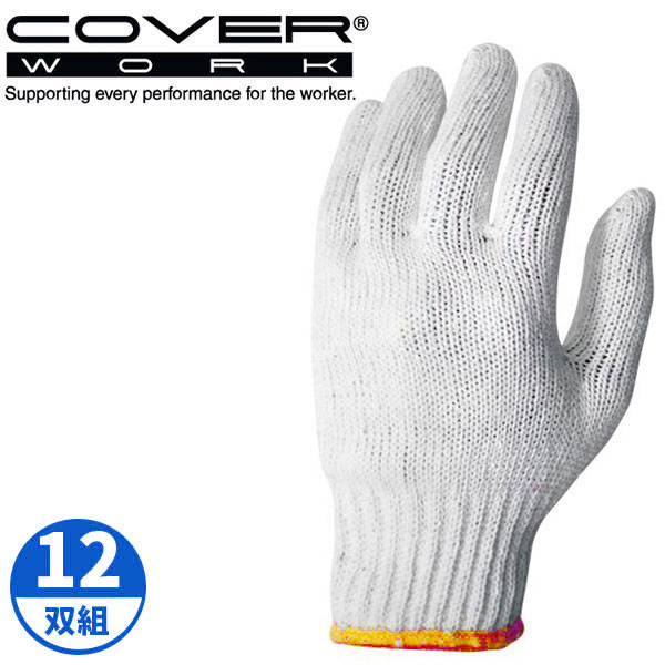 Rakuten - COVERWORK カヴァーワーク (FT-3112) TKB2本編軍手 600g 12双組組 軽作業 白 7G ミドルゲージ 混紡軍手 丈夫 【ワーク】 【作業用 手袋】