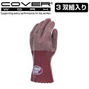 COVERWORK カヴァーワーク (FT-3150-3P) 3双組 グローブ 天然ゴム 手袋 フルコート すべり止め加工 ラバーグローブ 防水 透湿 柔らかい...