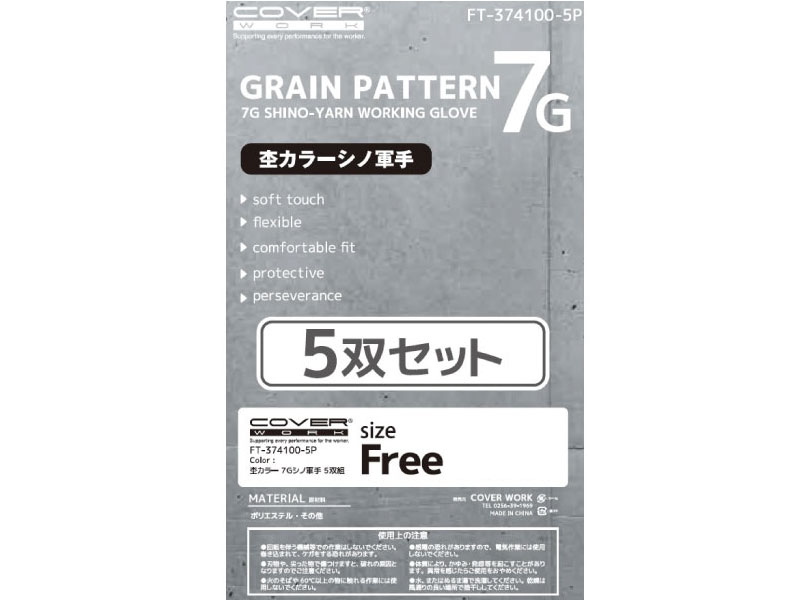 COVERWORK ����������� (FT-374100-5P) �ݥ��顼 7������ ���η��� 5���� ������ ���ʤ䤫�ʴ��� DIY �ں�� ����