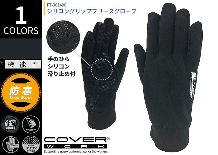 COVERWORK カヴァーワーク (FT-3...の紹介画像2