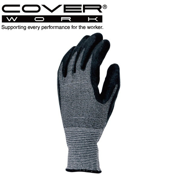 COVERWORK カヴァーワーク (FT-3107H) グローブ 天然ゴム 手袋 15ゲージ 背抜きコート 全指タッチパネル対応 チヂミ加工 スーパーストレッ...