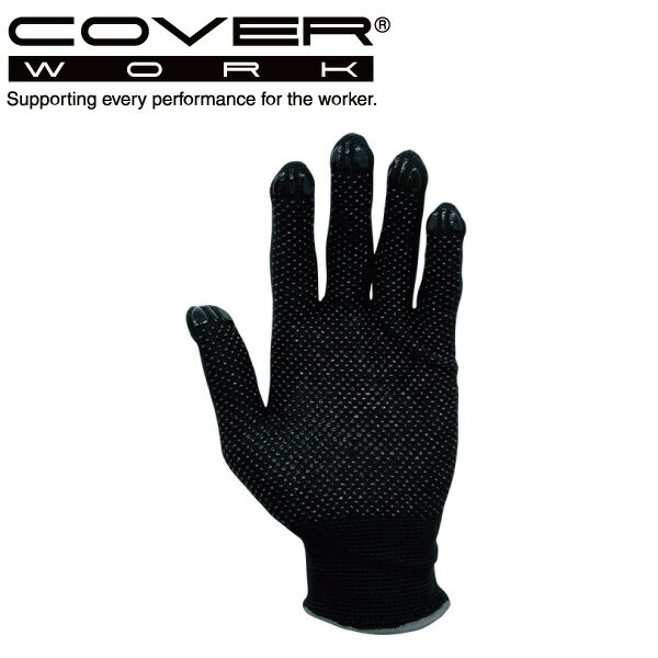 COVERWORK カヴァーワーク (FT-3142) グローブ すべり止めボツ 手のひらシリコン シリコンプラスハード UVカット 【ワーク】 【作業用 手袋】