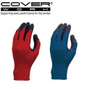 COVERWORK カヴァーワーク (FT-3360) グローブ 天然ゴム 手袋 18ゲージ 背抜きコート 超極細凸凹加工 フレックスライトNR 滑り止め付き ...