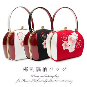 《日本製 梅柄刺繍バッグ》バッグ 黒/白/赤 梅柄 礼装用 フォーマル バック 振袖 袴 成人式 結婚式 卒業式【あす楽】(zr)171266バーゲン