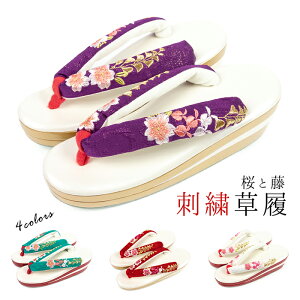 《桜と藤 刺繍草履》振袖・袴姿に。可愛い梅柄の刺繍草履 女性用 レディース ぽっくり こっぽり ヒール草履 桜 藤 刺繍 3段 三枚芯 厚底 振袖 袴 着物 成人式 卒業式 フォーマル 白 赤 紫 青 緑 かわいい 181111安売り