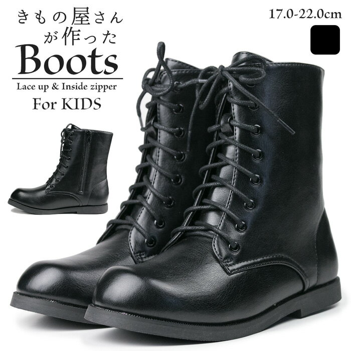 京越卸屋『きもの屋さんが作ったBootsForKIDS』