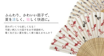 《女性用 正絹柄扇子》【メール便{P10}】高級正絹(シルク)扇子 女性用 かわいい 浴衣 着物 和柄 花柄 (桜 トンボ 花火 チューリップ あじさい ひょうたん 花 金魚 ローズ) 海外 お土産 (zr)