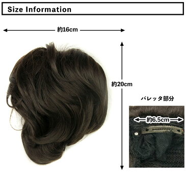 《和装用ウィッグ トップアップ cy96》ポニーテール 和服 髪飾り 浴衣 着物 ダンス つけ髪 シニヨン シニョン シニオン 入学式 アップスタイル お団子 七五三 成人式 卒業式 結婚式 エクステ ウイッグ 自然 つけ毛 クリップ コスプレ キッズ ポニテ あす楽 (zr)171034