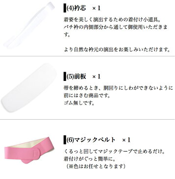 (着付け6点 二尺袖) 着付けセット 着付け小物セット 二尺袖 着付け セット 袴 振袖 卒業式 伊達締め 腰紐 着付けベルト 前板 衿芯