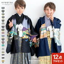 (着物セット 鷹兜松) 七五三 着物 男の子 12コーディネート 袴 5歳 フルセット ボーイズ