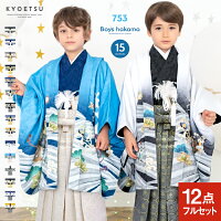 七五三 着物 男の子 5歳 フルセット 袴 購入 販売 絵羽 鷹 兜 男児 753 羽織袴 袴...