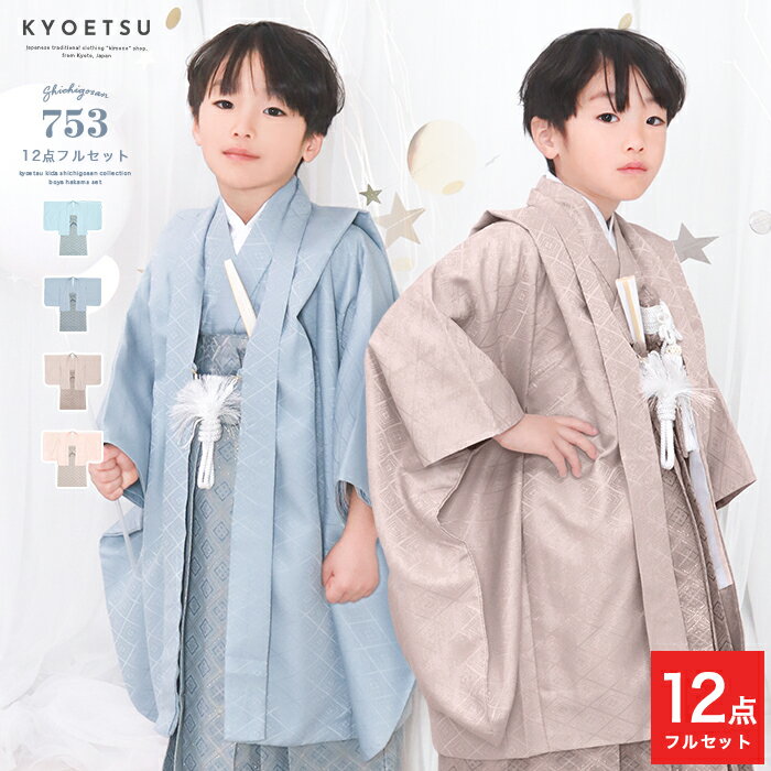 楽天市場】七五三 5歳 フルセット(素材(生地・毛糸 楽天市場】七五三 5歳 フルセット(素材(生地・毛糸