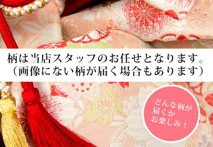 《子供用七五三結び帯B1-B6》七五三 帯 7歳 日本製 こども用 ハイジュニア用 柄お任せ ピンク 緑 金 白 黒系 赤 着物 七歳 四つ身(zr)