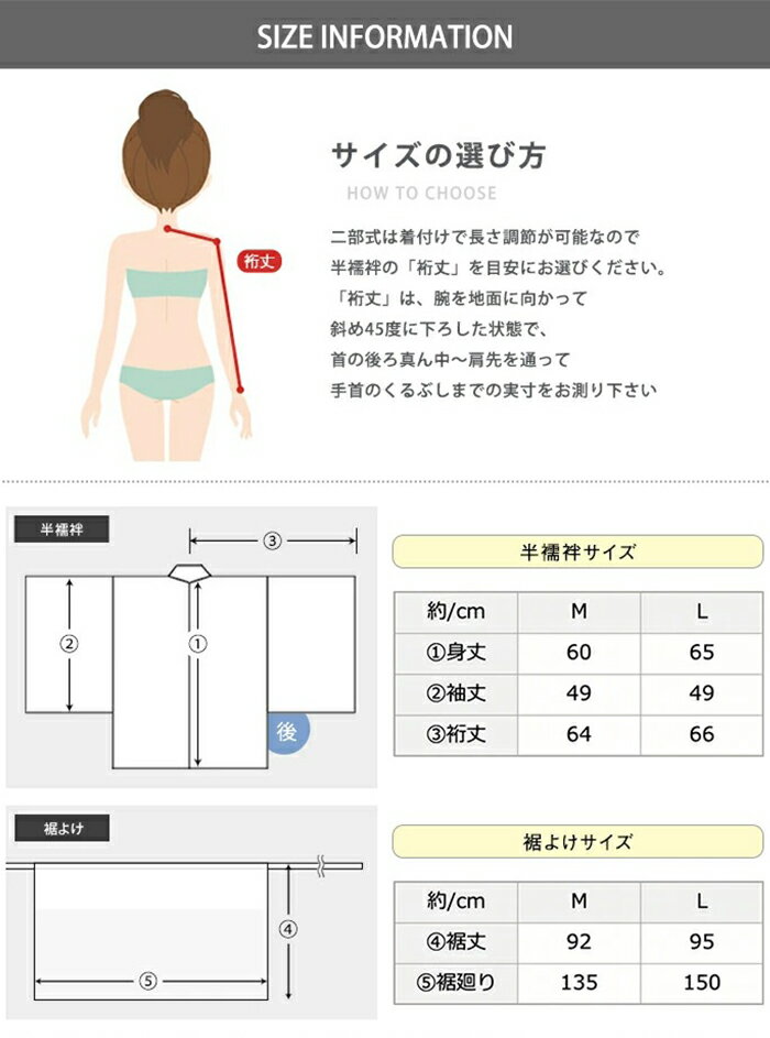 (二部式襦袢 絽) 長襦袢 二部式 襦袢 夏用 二部式襦袢 洗える 絽 二部式長襦袢 衣紋抜き M/L 女性用 (zr)