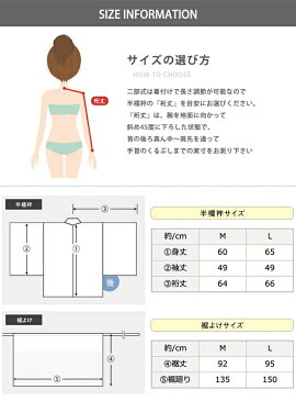 (二部式襦袢 絽) 長襦袢 二部式 襦袢 夏用 二部式襦袢 洗える 絽 二部式長襦袢 衣紋抜き M/L 女性用 (zr)