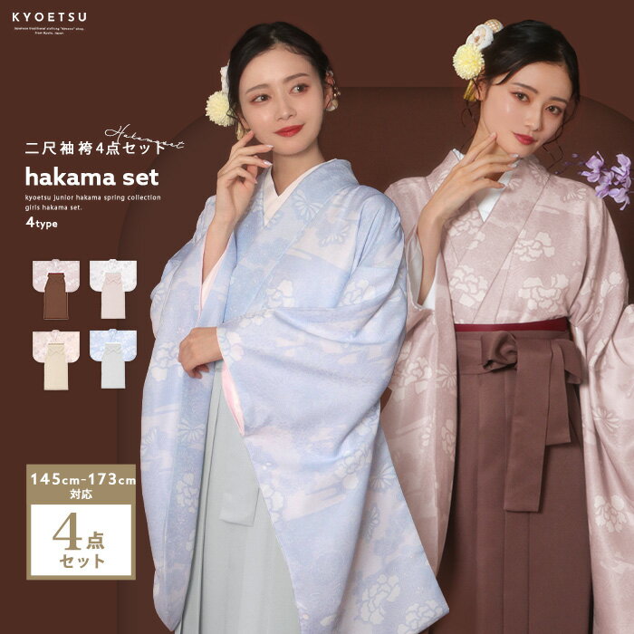 楽天市場】卒業式 袴 小学生(着物セット|和服):レディース 楽天市場】卒業式 袴 小学生(着物セット|和服):レディース