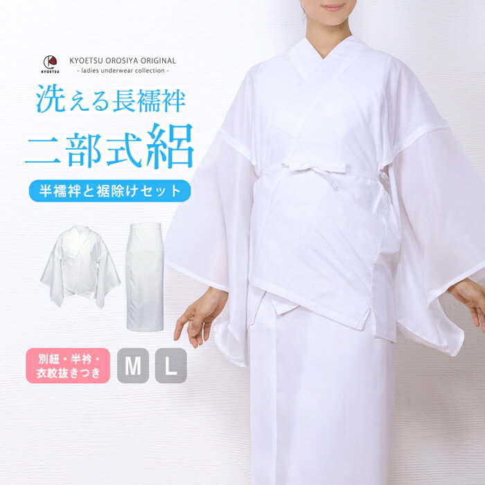 楽天市場】襦袢 二部式(和服|レディースファッション)の通販 楽天市場】襦袢 二部式(和服|レディースファッション)の通販