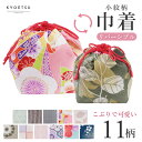 卒業式 バッグ 巾着バッグ (巾着32 小紋柄) メール便{P24} 巾着 和柄 ピンク系 白系 灰系 青系 黒系 浴衣 袴 卒園式 レトロ リバーシブル