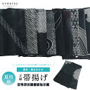(帯揚げ 絽 単品 黒系柄おまかせ) メール便{P24} 夏用 正絹 絽の帯揚げ 黒 ブラック 帯あげ 小紋 紬 訪問着 夏 きもの 和装小物 夏物