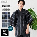 甚平 メンズ メンズ甚平 浴衣 【 綿 しじら 甚平単品 18色展開 】 ギフト プレゼント 誕生日 お父さん 父の日 おしゃれ パジャマ 部屋着 上下セット ...