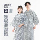 ( 旅館浴衣 ) 旅館浴衣 浴衣 寝巻き 5colors 寝間着 寝巻 男性 女性 メンズ レディース 介護 パジャマ 温泉浴衣 入院着 ペアルック ユニセック...