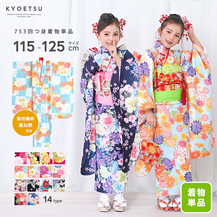 楽天市場】七五三 着物 7歳(カラーピンク)(キッズ・ベビー 楽天市場】七五三 着物 7歳(カラーピンク)(キッズ・ベビー