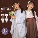 (安心の豪華 袴4点セット 華やかG ジュニア) 132cmから160cm (振袖・帯・袴・襦袢) 卒業式 小学生 中学生 高校生 大学生 着物 帯 長襦袢 卒...