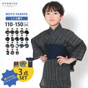 浴衣 子供 セット 男の子 【 浴衣セット 豪華3点 bi しじら 】 キッズ ジュニア 可愛い ボーイズ 18柄展開 兵児帯 下駄 小学生 中学生 110 1...