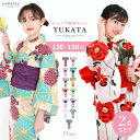 浴衣 子供 セット 女の子 【 浴衣2点セットレトロ B】 ガールズ 浴衣セット 兵児帯 子ども yukata ゆかた ユカタ セット ジュニア キッズ おしゃ...