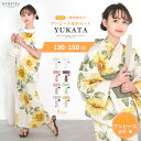 子供浴衣 1人で簡単着付け 【 ワンピース浴衣 2点セット 】 浴衣 子供 セット セパレート ワンピース 二部式 女の子 浴衣セット 兵児帯 キッズ ガールズ...