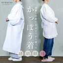 (割烹着) メール便{P48} シンプル和装用/フリル付き洋装用 割烹着 ロング丈 選べる丈 かわいい おしゃれ 白 無地 かっぽう着 カッポー着 割ぽう着 エプロン 和服 着物 きもの 水屋 炊事 母の日 お母さん レース【宅配便あす楽対応】(rg)