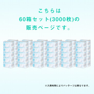 【5/25(月)出荷 赤字処分 送料無料】 (使い捨てマスク 3000枚) マスク 在庫あり 箱 50枚 100枚 200枚 1000枚 3000枚 不織布マスク ノーズワイヤー 使い捨て 不織布 mask 大きめ 3000 3層 ますく 即納 プリーツ 販売 安い 白 花粉 ウイルス 箱入り 女性用 男性用 大人