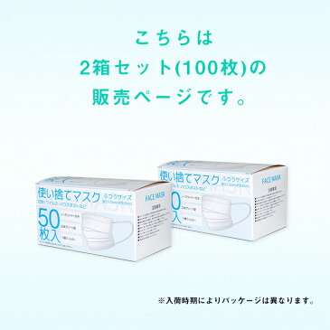 【4/28(月)出荷 送料無料】( 使い捨てマスク 100枚 ) マスク 在庫あり 箱 50枚 100枚 サージカルマスク 不織布マスク ノーズワイヤー 使い捨て 不織布 mask 大きめ 100 三次元マスク ウイルス対策 即納 販売 国内発送 白 ホワイト 女性用 男性用 大人