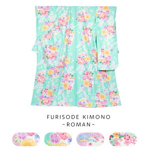 (振袖着物 ロマン) 振袖 成人式 単品 女性 4colors レトロモダン 着物 振袖着物 レディースネット予約