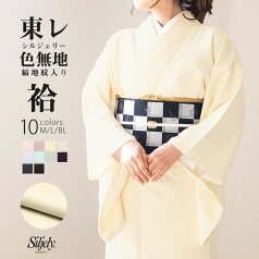 (女袷 東レ 地紋) 洗える着物 袷 10colors 色無地 着物 日本製 女性 レディース 東レ シルジェリー 大きいサイズ トールサイズ コスプレ M/L/BL(rg)