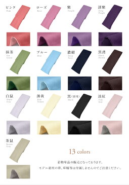 (女袷) 洗える着物 袷 14colors sサイズ 色無地 着物 女性 レディース 喪服 大きいサイズ トールサイズ コスプレ S/M/L/TL/BL
